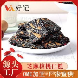 網(wǎng)紅營(yíng)養(yǎng)糕芝麻核桃仁糕核桃糕黑芝麻紅棗枸杞手工制作傳統(tǒng)糕點(diǎn)咨
