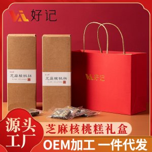 芝麻核桃仁糕 核桃糕 黑芝麻紅棗枸杞營(yíng)養(yǎng)糕軟糕禮盒包裝手工制作