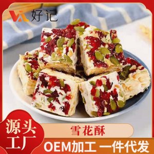 批發(fā)雪花酥 10斤獨(dú)立包裝 網(wǎng)紅零食休閑小吃 甜點(diǎn) 蛋糕房商超貨源