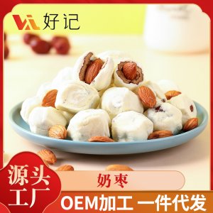 網(wǎng)紅奶棗 棗有杏心無(wú)核奶酪棗 紅棗夾巴旦木奶芙棗 手工制作傳統(tǒng)