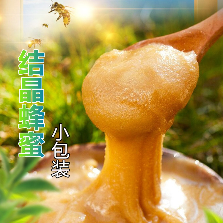 結(jié)晶蜂蜜OEM代加工
