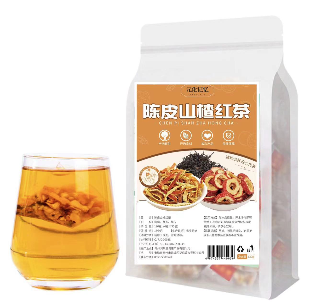 陳皮山楂紅茶OEM代加工