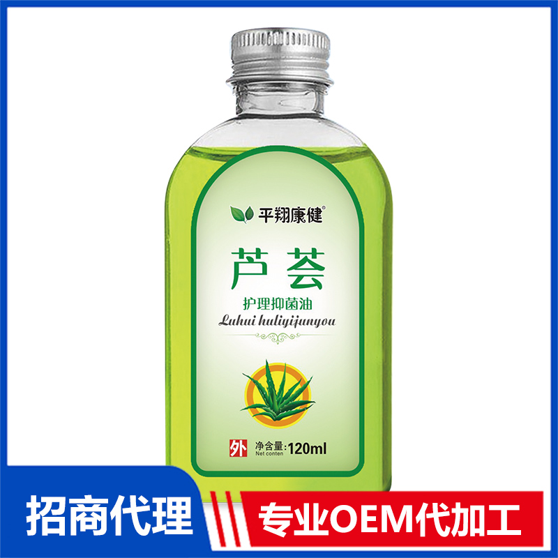 蘆薈護(hù)理抑菌油OEM代加工 抑菌油貼牌定制