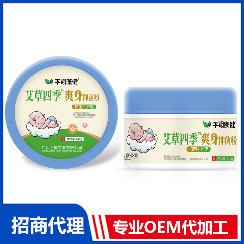 艾草四季爽身抑菌粉OEM代加工 抑菌粉貼牌源頭工廠