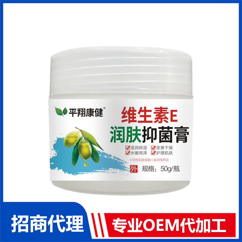 維生素E潤(rùn)膚抑菌膏OEM代加工 抑菌膏定制源頭廠家