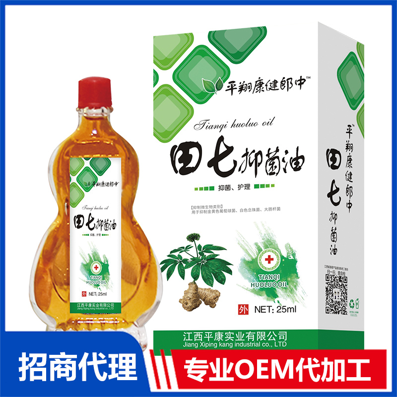 田七抑菌油OEM代加工 抑菌油貼牌定制