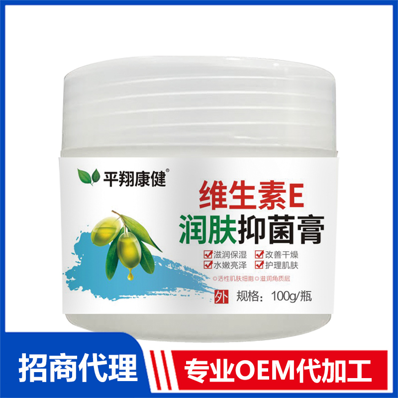 維生素E潤(rùn)膚抑菌膏OEM代加工 抑菌膏加工定制源頭廠家