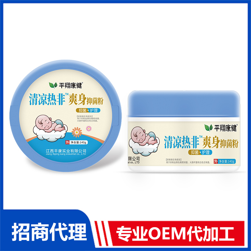 清涼熱非爽身抑菌粉OEM代加工 抑菌粉貼牌源頭工廠