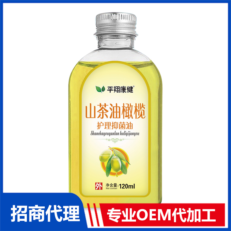 山茶油橄欖護(hù)理抑菌油OEM代加工 抑菌油貼牌定制