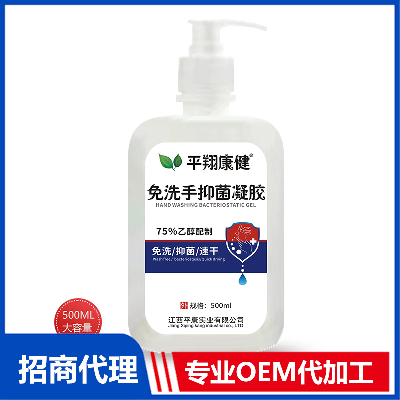 免洗消毒凝膠貼牌代加工 消毒凝膠OEM源頭廠家
