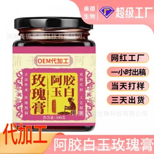 阿膠玉白玫瑰膏定制 古法熬制營養(yǎng)滋補(bǔ)膏滋oem貼牌 玫瑰膏代加工