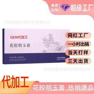 花膠明玉膏定制 抖快同款古法傳統(tǒng)熬制女性滋補(bǔ)膏oem貼牌代加工