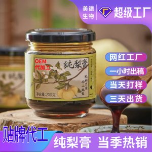 純梨膏定制 抖快同款手工冰糖雪梨膏營養(yǎng)滋補(bǔ)膏滋oem貼牌代加工