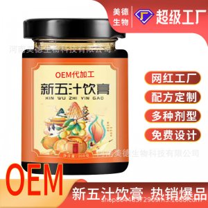 新五汁飲膏定制 古法熬制營養(yǎng)滋補膏滋oem貼牌 五汁飲膏代加工
