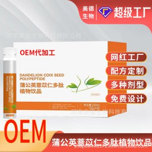 蒲公英薏苡仁多肽植物飲代加工 抖快成人營(yíng)養(yǎng)滋補(bǔ)飲品oem貼牌定制