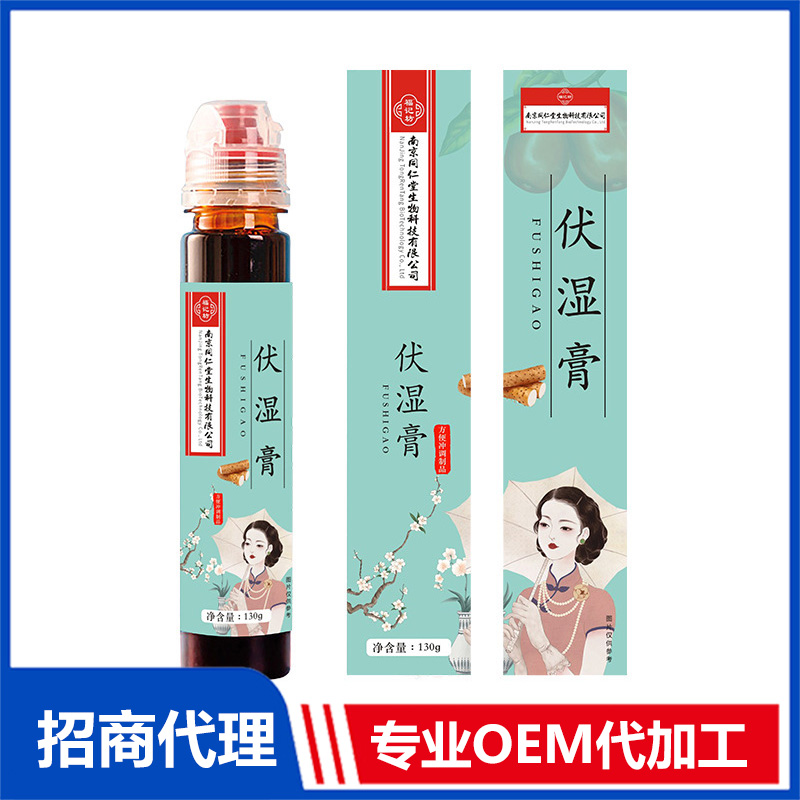 伏濕膏薏苡仁芡實(shí)茯苓養(yǎng)生膏品牌授權(quán)oemodm貼牌代工