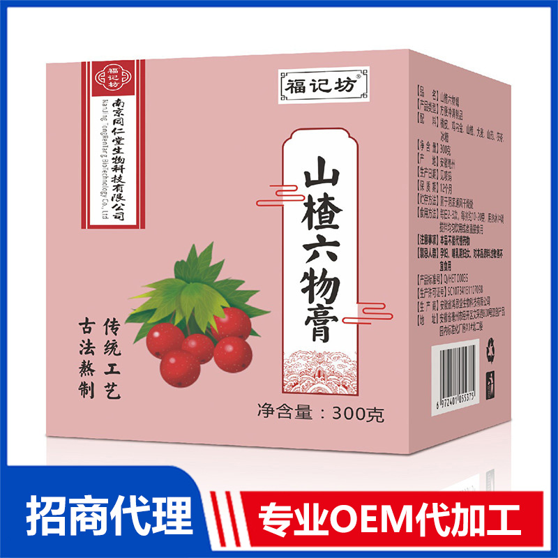 南京同仁堂山楂六物膏300g學(xué)生秋冬福記坊源頭廠家批發(fā)