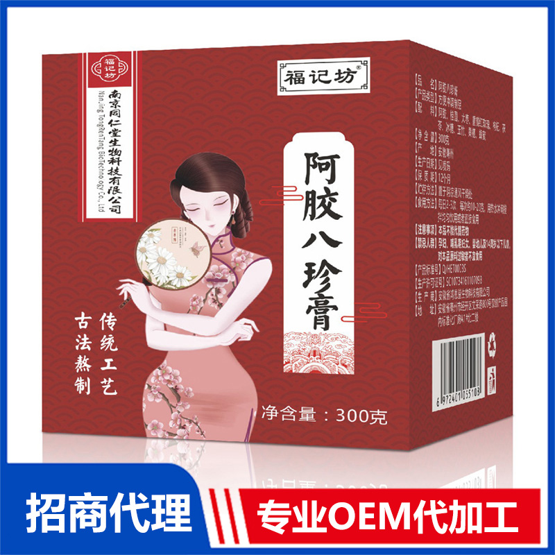 南京同仁堂阿膠八珍膏300g女性養(yǎng)生膏滋源頭廠家批發(fā)