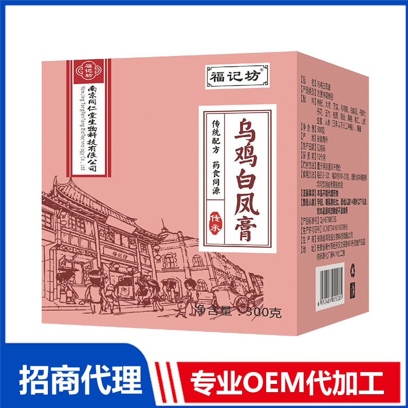烏雞白鳳膏滋300g罐裝烏雞粉秋冬福記坊源頭廠家正品批發(fā)