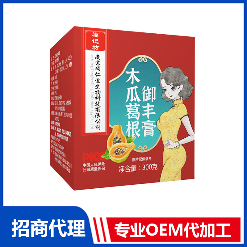 木瓜葛根膏女性人參大棗源頭廠家批發(fā) 木瓜葛根膏貼牌代工