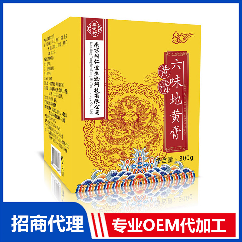 六味地黃膏 人參福記坊官方直銷源頭廠家批發(fā)