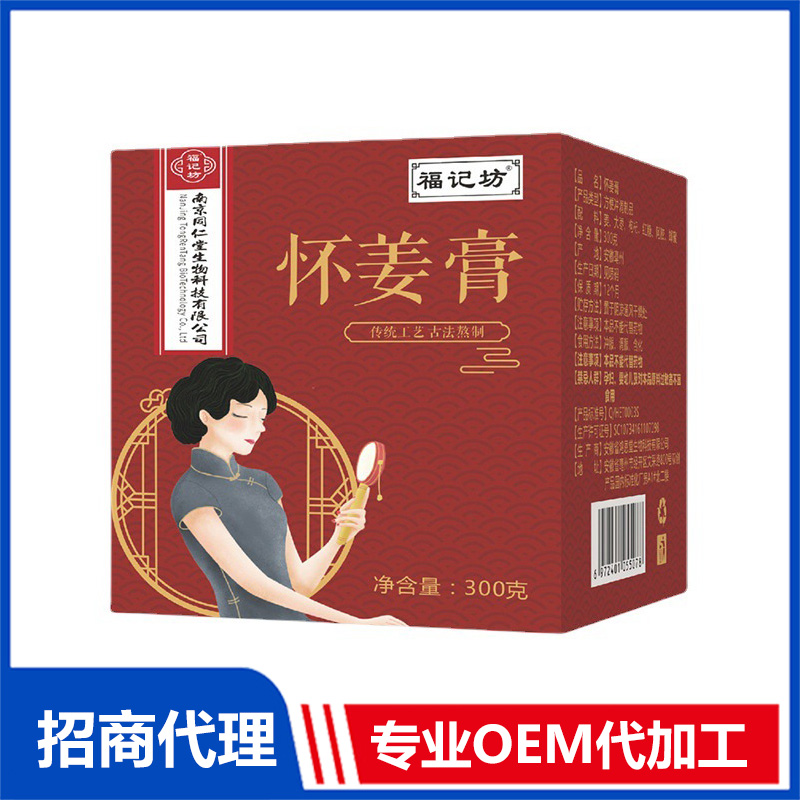 懷姜膏大棗枸杞紅糖阿膠蜂蜜福記坊源頭廠家批發(fā)