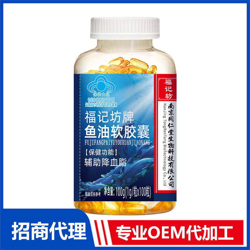 深海魚(yú)油軟膠囊(藍(lán)帽)100粒裝源頭工廠現(xiàn)貨批發(fā)