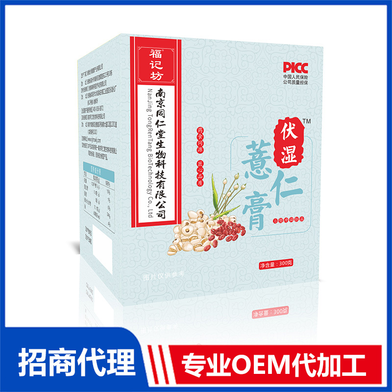 伏濕薏仁膏人參茯苓福記坊直銷源頭廠家批發(fā)