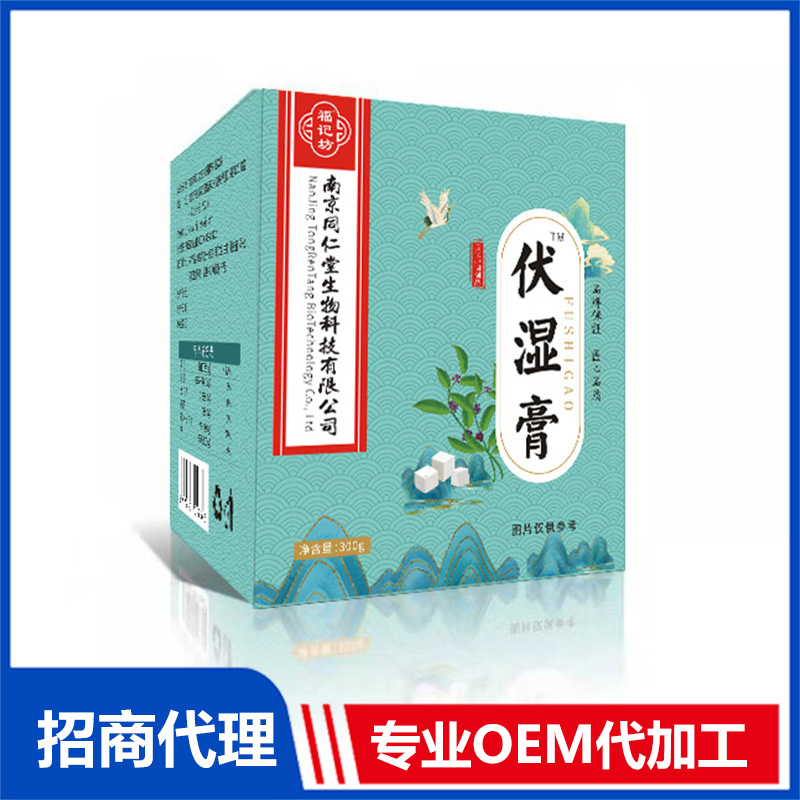 伏濕膏薏苡仁芡實茯苓薏濕膏福記坊源頭廠家批發(fā)