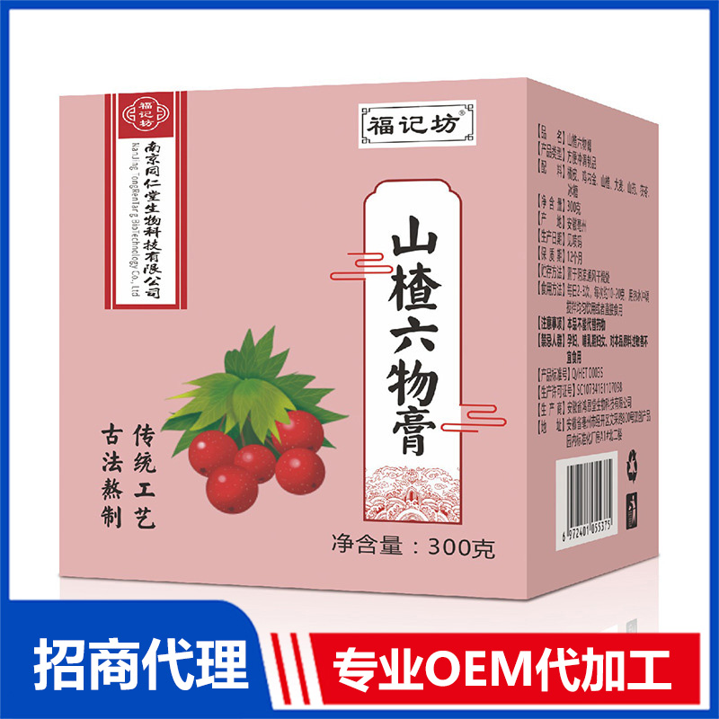 山楂六物膏學(xué)生秋冬品牌授權(quán)oemodm貼牌代工
