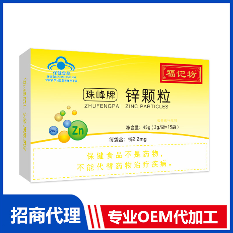 鋅顆粒藍(lán)帽認(rèn)證源頭廠家批發(fā) 鋅顆粒貼牌代加工