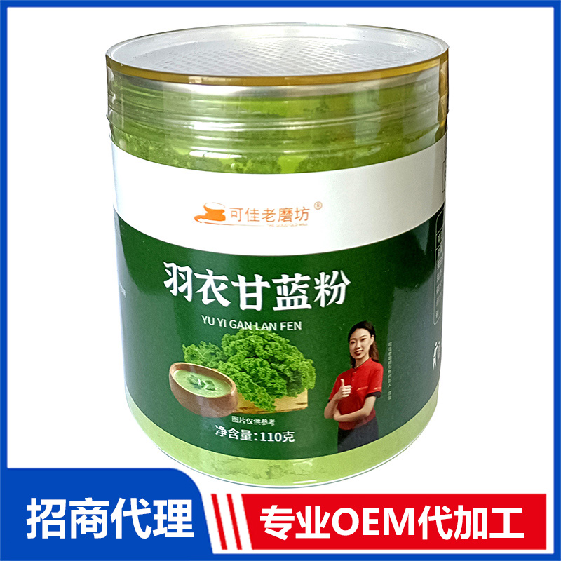 羽衣甘藍(lán)粉OEM代加工 羽衣甘藍(lán)粉貼牌定制源頭廠家