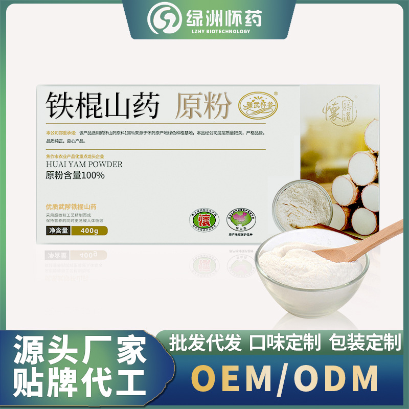 焦作市綠洲懷藥生物科技有限公司