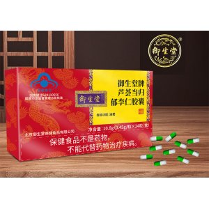 御生堂牌蘆薈當(dāng)歸郁李仁膠囊