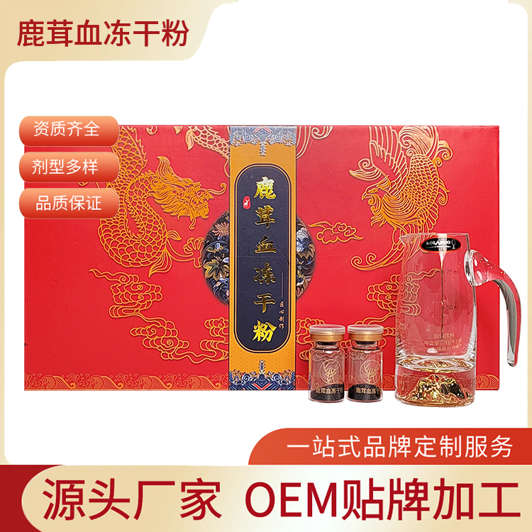 鹿茸血凍干粉代加工梅花鹿新鮮鹿茸血冷鏈超低溫凍干粉劑生產(chǎn)廠家