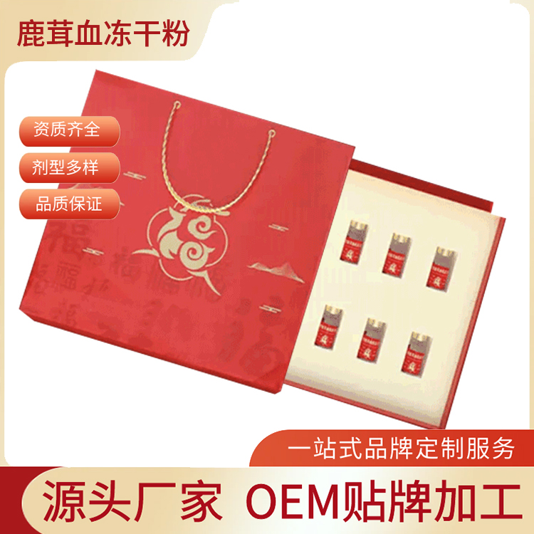 鹿茸血凍干粉OEM貼牌代工 長白山梅花鹿鹿血肽凍干粉定制加工廠家