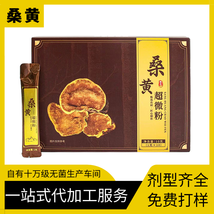 桑黃超微粉源頭生產(chǎn)廠家桑黃菌粉深加工 200目桑黃超細精粉代加工