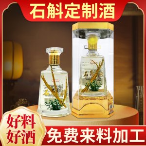 石斛定制酒 石斛黃精酒濃香型純糧白酒滋補(bǔ)浸泡養(yǎng)生酒廠家