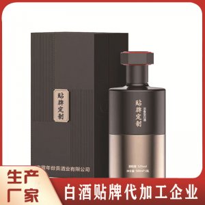 代加工光瓶酒盒裝酒企業(yè)用酒個(gè)人品牌定制濃香型白酒貼牌生產(chǎn)廠家