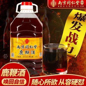 南京同仁堂鹿鞭酒5斤35度養(yǎng)生滋補(bǔ)酒廠家批發(fā)