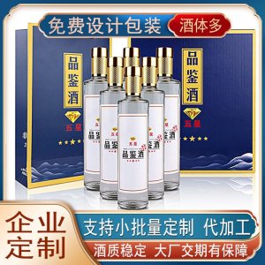 白酒代加工廠家生產(chǎn)濃香型純糧白酒貼牌個人品牌企業(yè)定制白酒產(chǎn)品