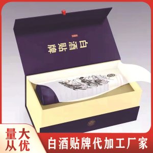 白酒貼牌定制代加工酒廠對接質(zhì)量保證價格優(yōu)惠選源頭實力廠家