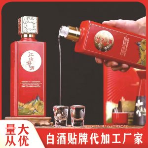 代加工個人品牌企業(yè)定制福利酒濃香型純糧白酒貼牌選源頭實力廠家