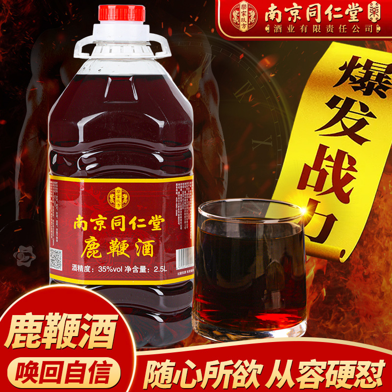 鹿鞭酒5斤裝滋補(bǔ)養(yǎng)生酒廠家批發(fā) 養(yǎng)生酒配制酒果酒OEM