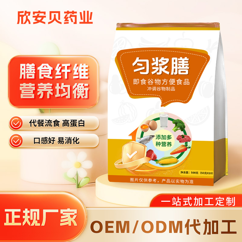 勻漿膳即食谷物方便食品廠家批發(fā)采購 沖調(diào)谷物制品oem代加工