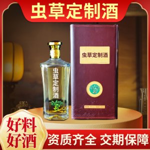 蟲草定制酒 鹿鞭酒人參枸杞酒石斛酒滋補(bǔ)浸泡養(yǎng)生酒OEM貼牌加工