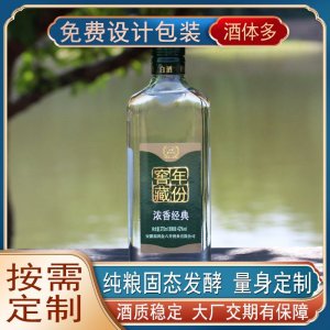 代加工白酒 廠家生產(chǎn)濃香型純糧白酒貼牌個人品牌企業(yè)定制白酒產(chǎn)品