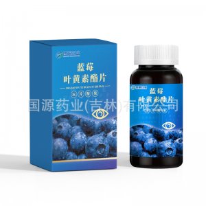 藍(lán)莓葉黃素酯片OEM代加工