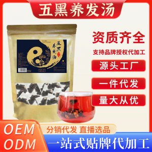 五黑養(yǎng)發(fā)湯OEM代加工