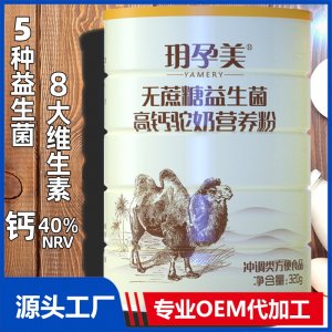 無蔗糖益生菌高鈣駝奶蛋白粉廠家批發(fā)營養(yǎng)粉新疆駱駝奶地?cái)偸称?>
									<div   id=